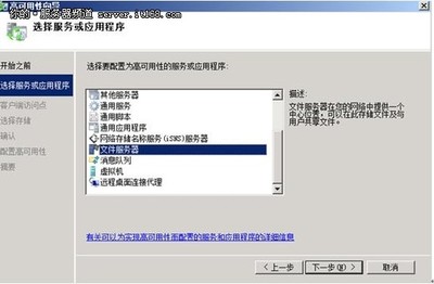 Windows Server 2008故障转移群集搭建详解与服务器集群构建方法