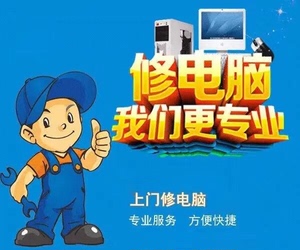 萍乡市专业技术上门服务 手机电脑维修与系统重装解决黑屏故障