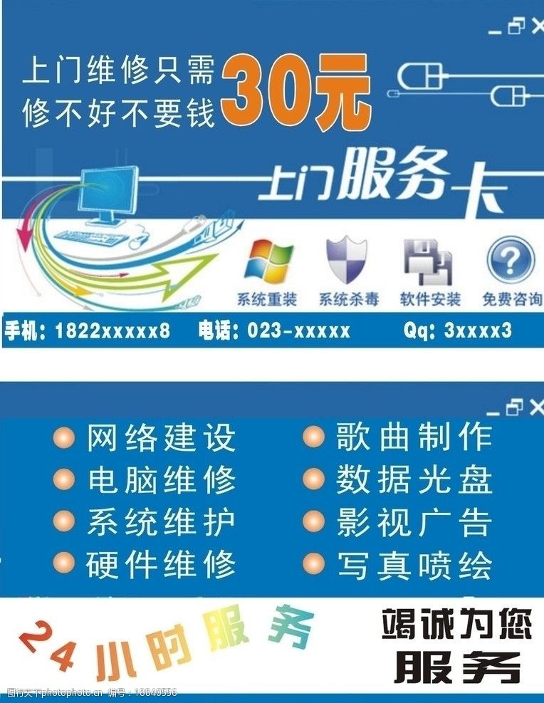 电脑服务卡 计算机系统服务的高效桥梁