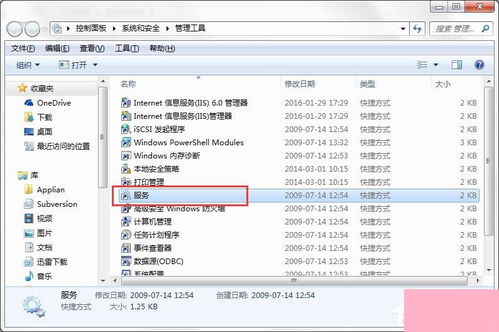 Windows 7系统服务面板的打开方法及管理技巧