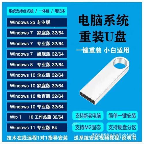 电脑重装系统u纯净版一体机笔记本台式机通用pe启动一键u盘